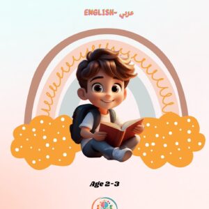 My Early Learning Interactive Book